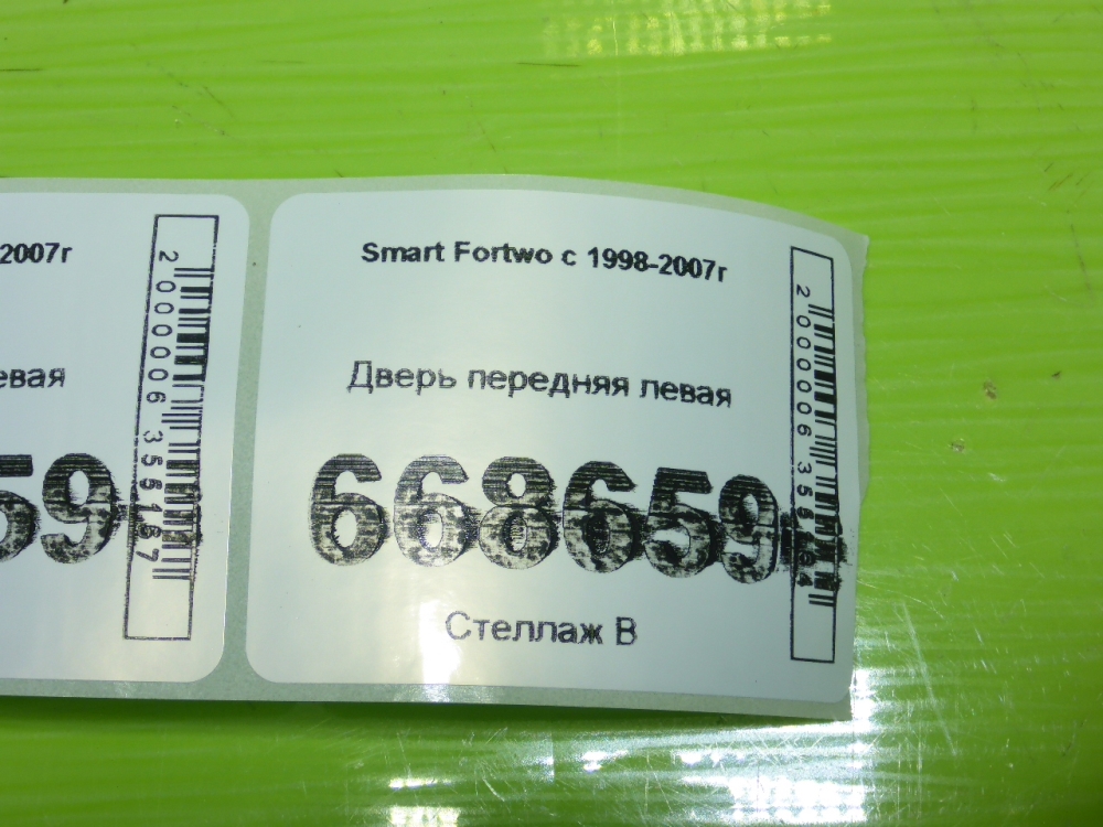 Дверь передняя левая