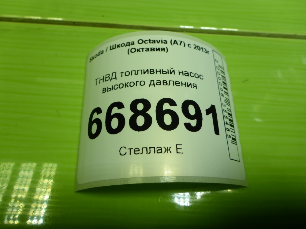 ТНВД (Топливный насос высокого давления)