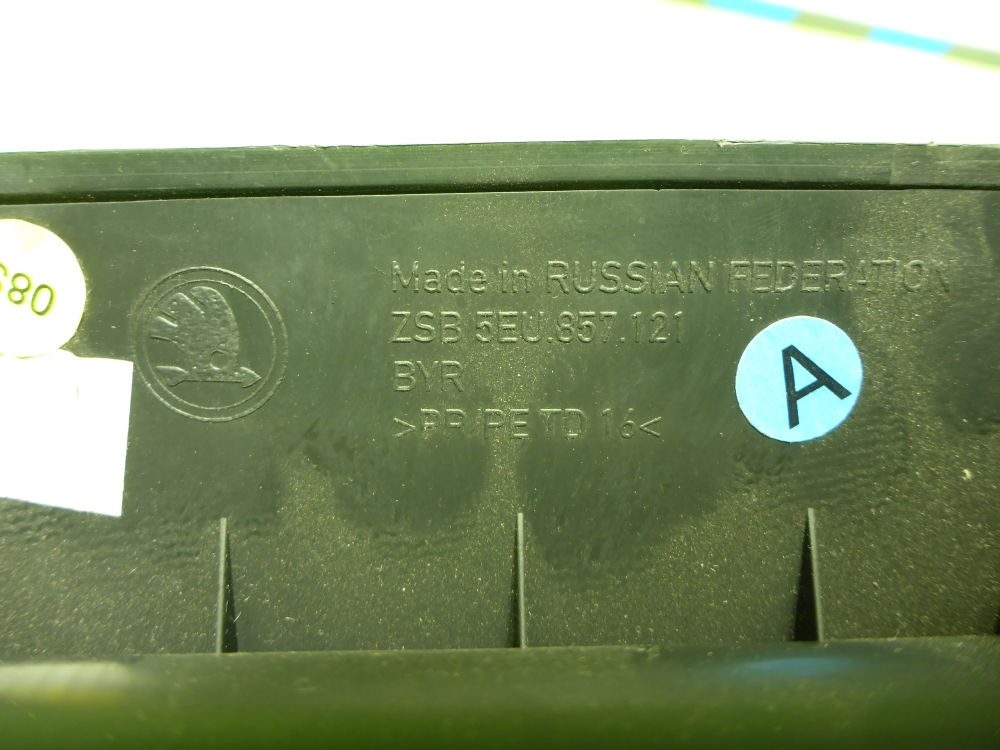 Бардачок