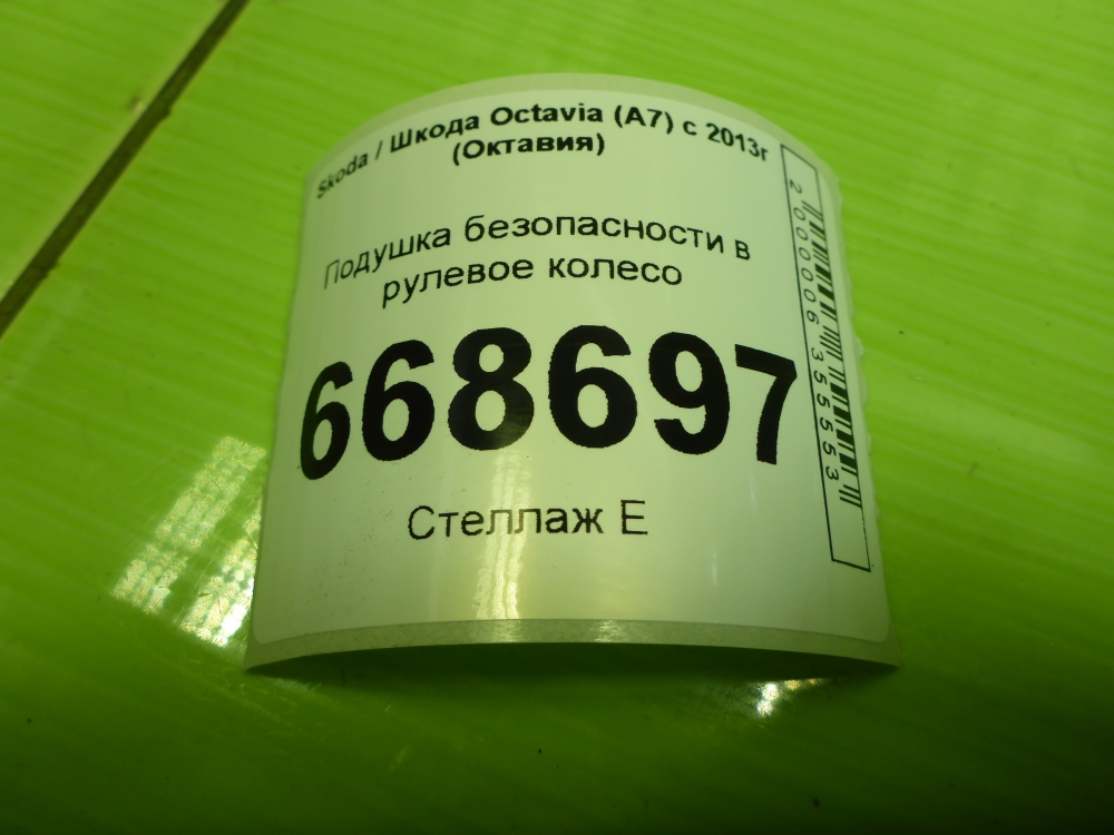 Подушка безопасности в рулевое колесо