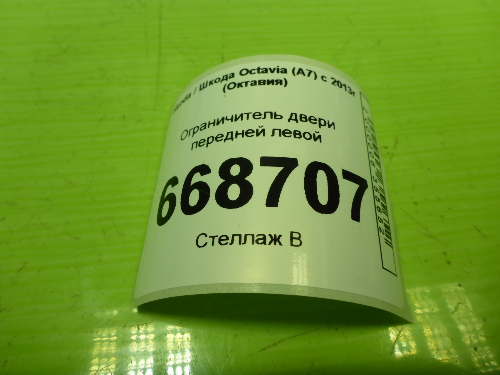 Ограничитель двери