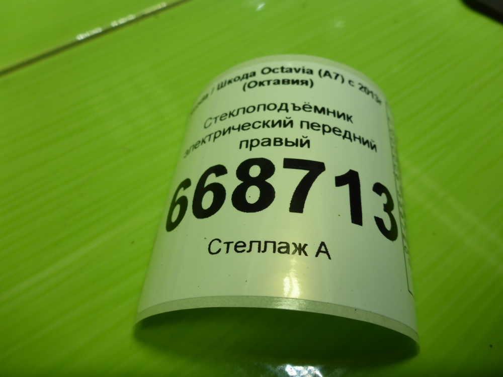 Стеклоподъемник электр. передний правый