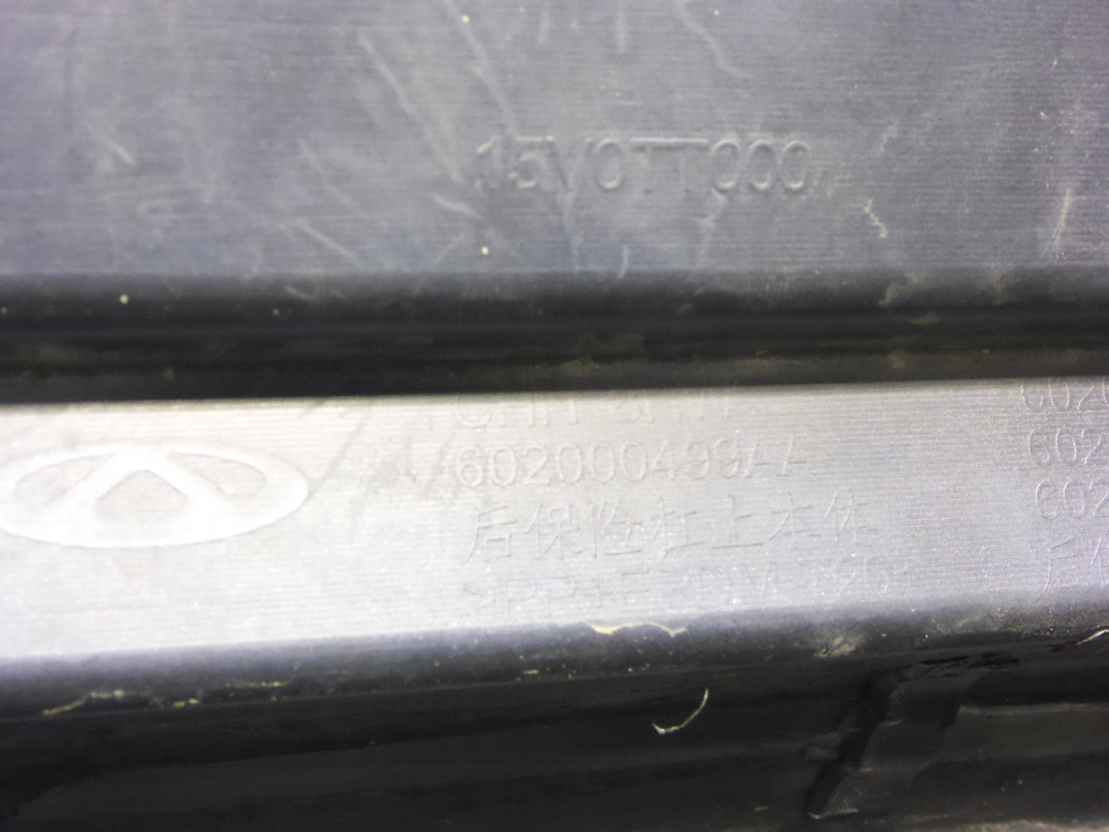 Бампер задний