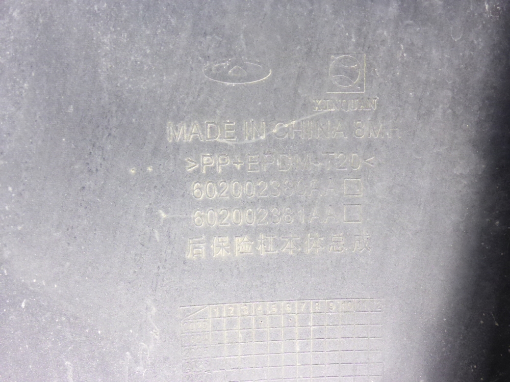 Бампер задний