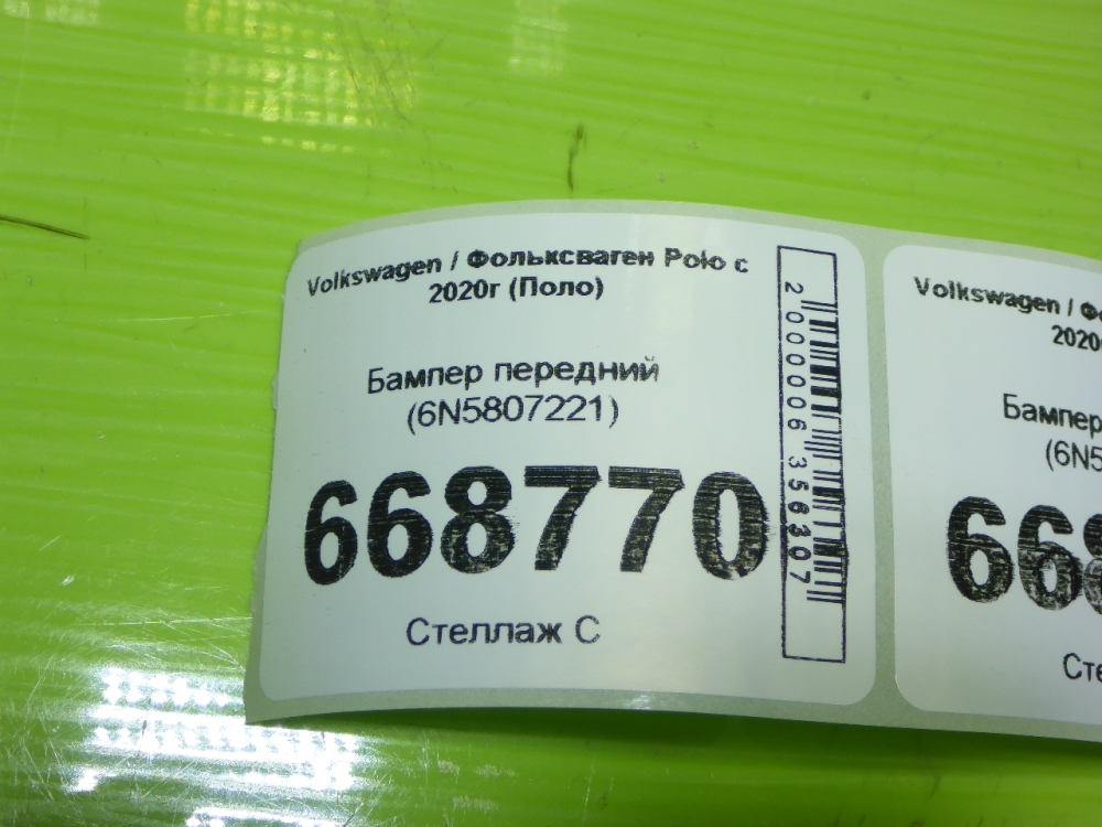 Бампер передний