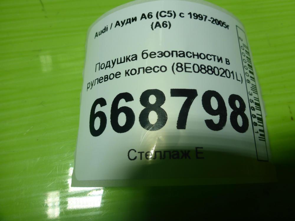 Подушка безопасности в рулевое колесо