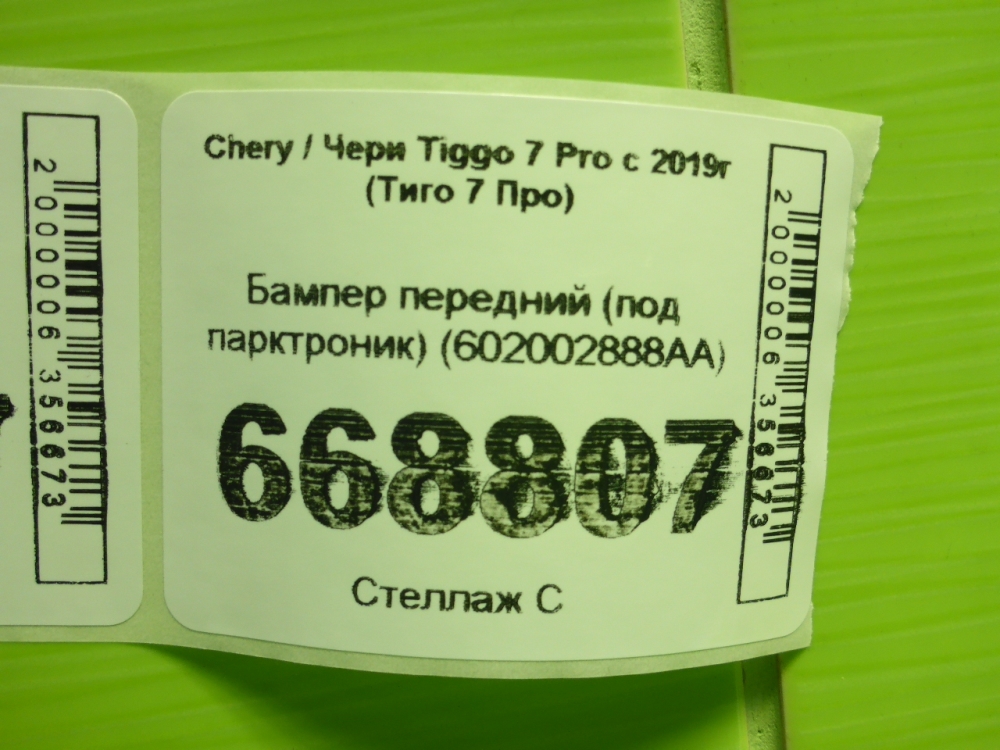 Бампер передний