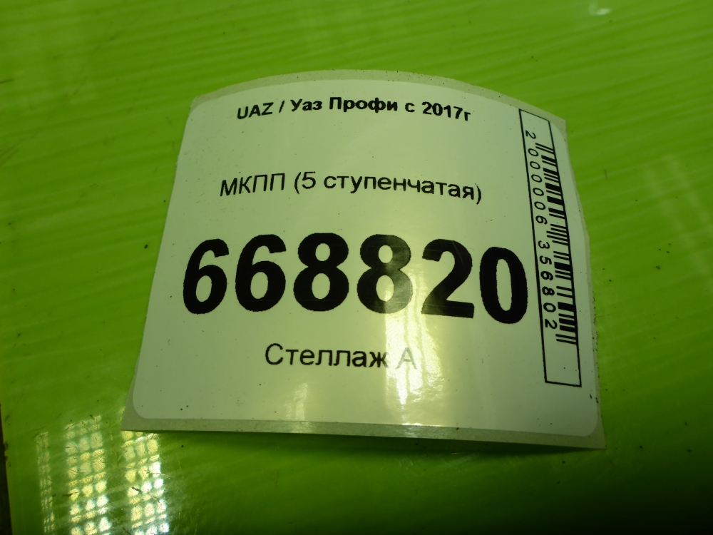 МКПП (механическая коробка переключения передач)