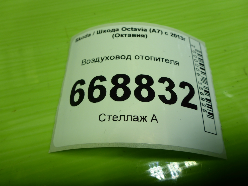 Воздуховод