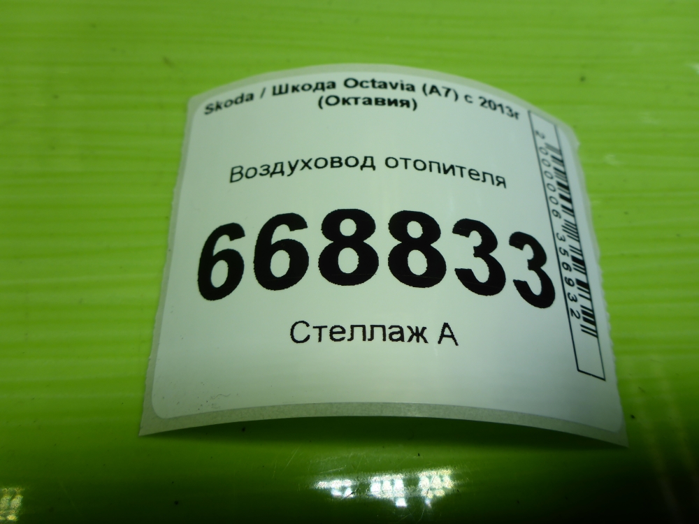 Воздуховод