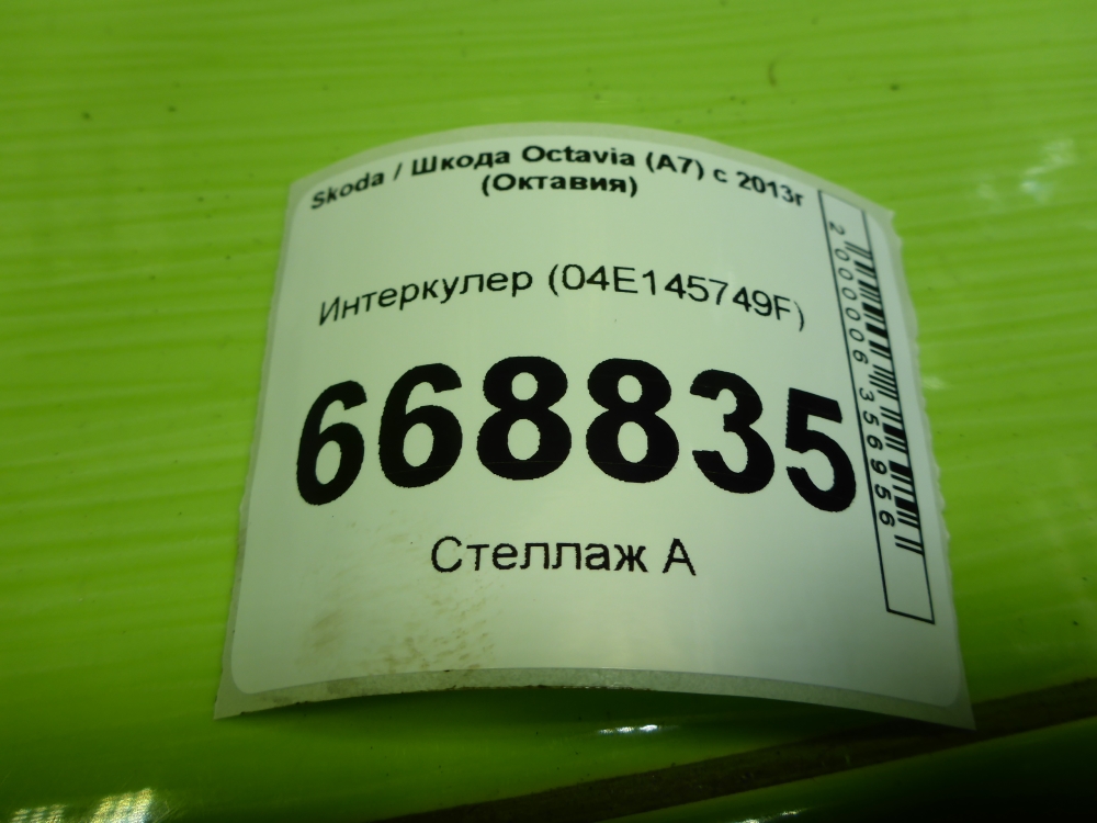 Интеркулер