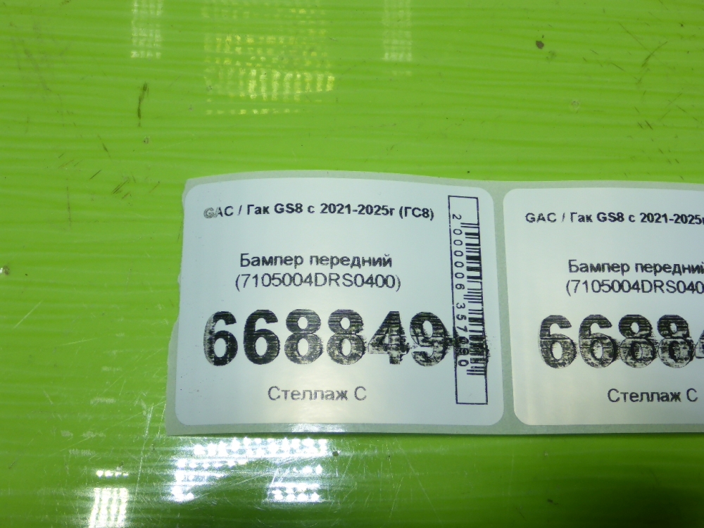 Бампер передний