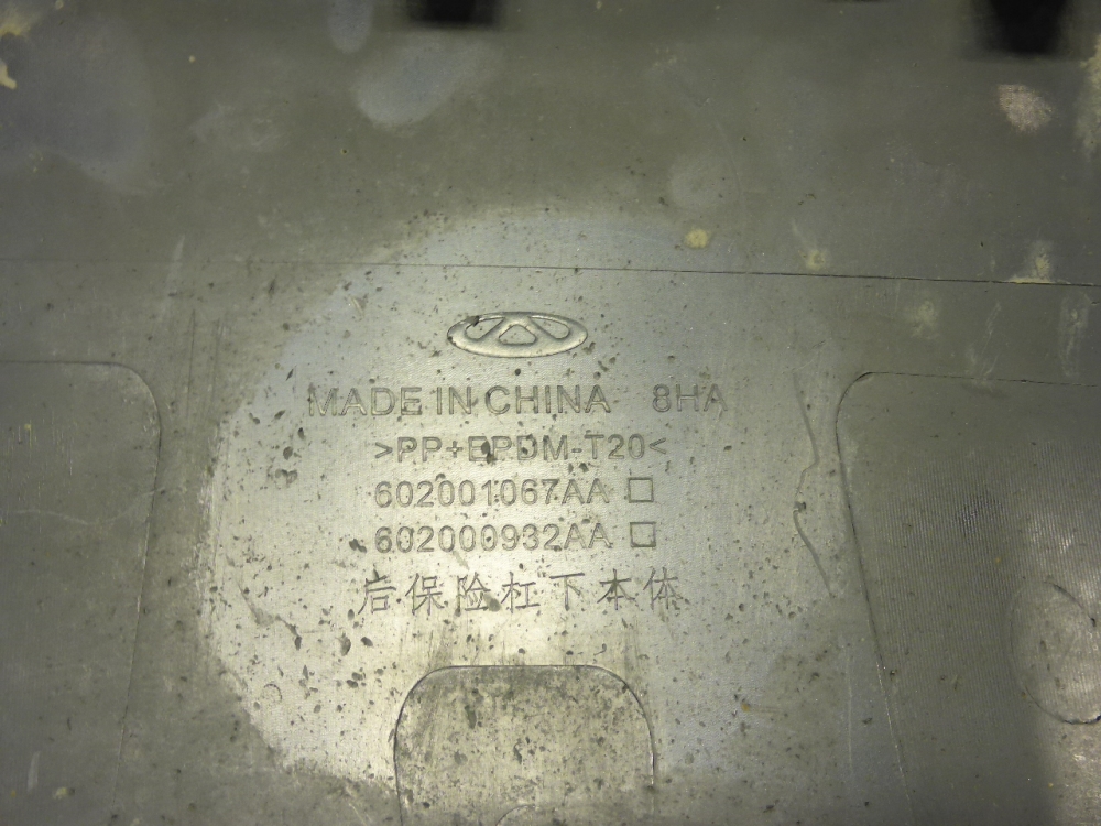 Бампер задний