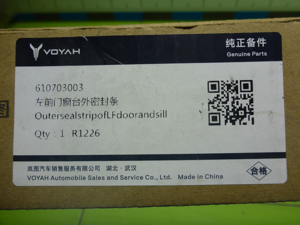 Накладка лобового стекла левая