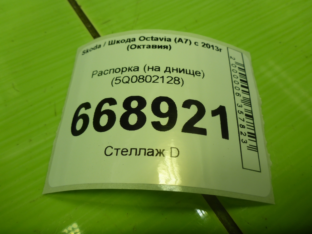 Растяжка столбов