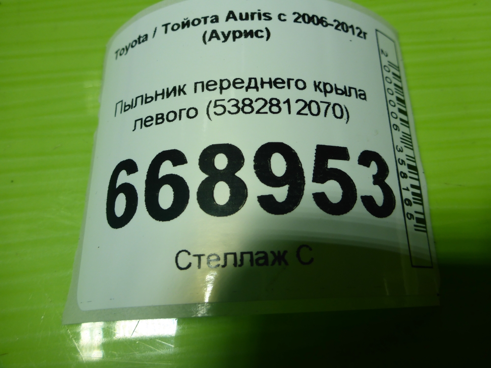 Пыльник рулевой рейки