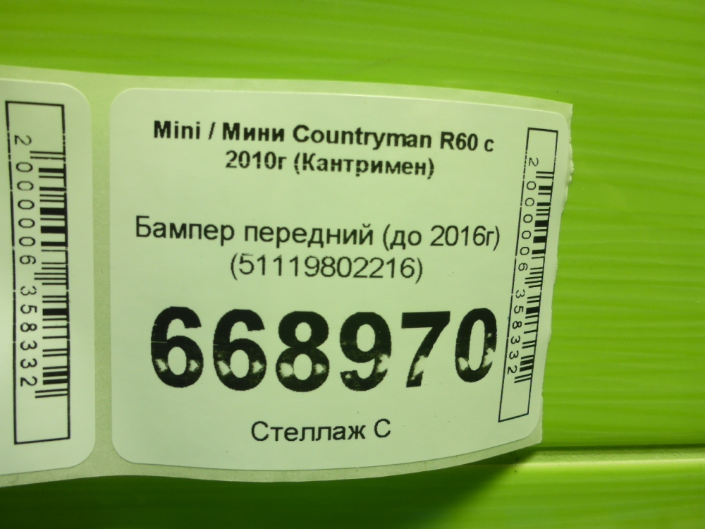 Бампер передний