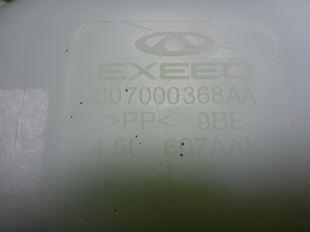 Бачок омывателя лобового стекла