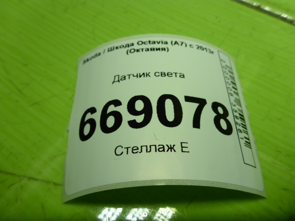Датчик