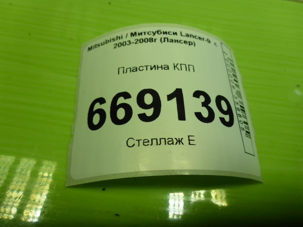 Пластина КПП