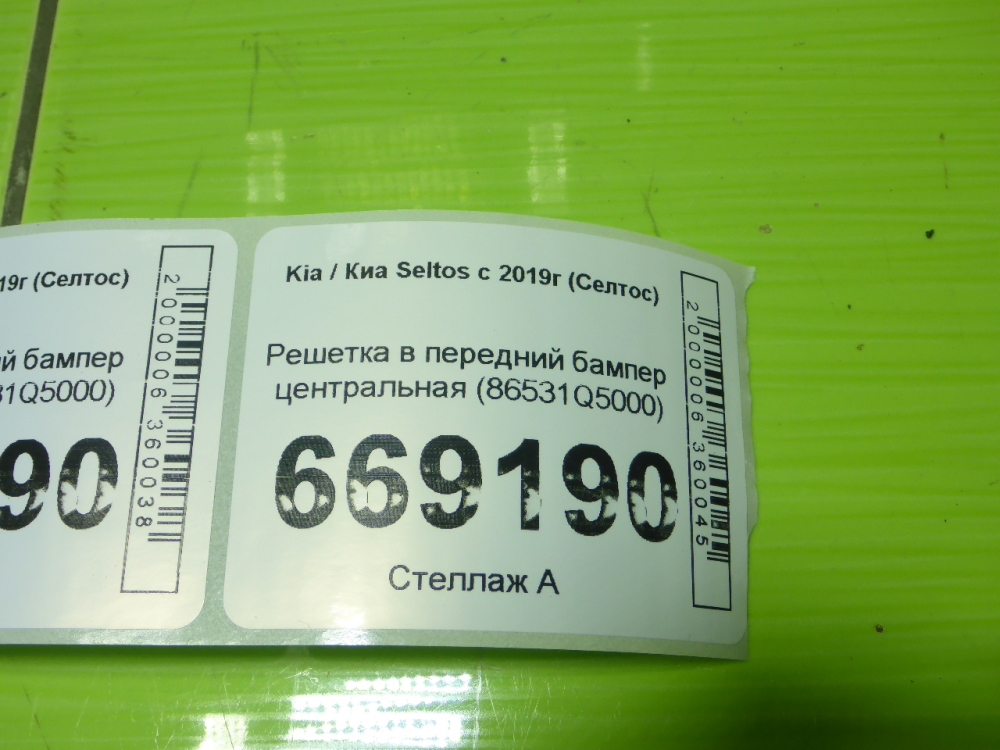 Решетка в бампер центральная