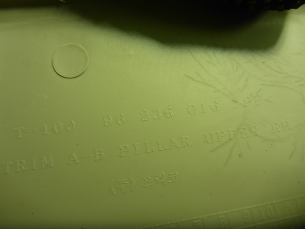 Обшивка стойки