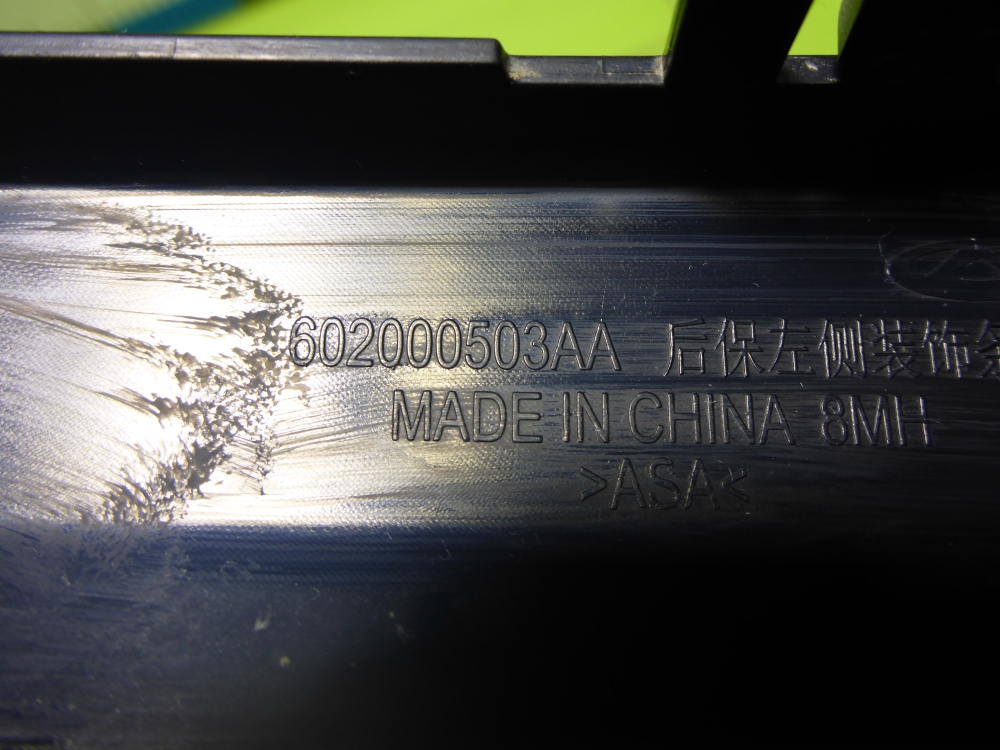 Накладка заднего бампера левая