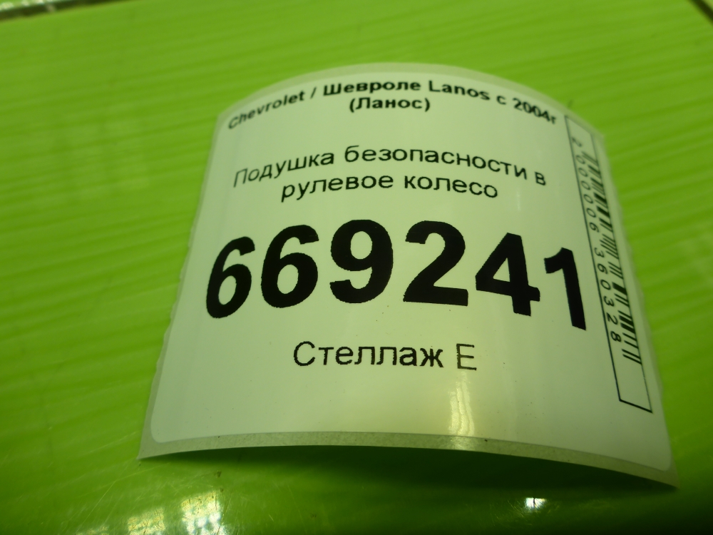 Подушка безопасности в рулевое колесо