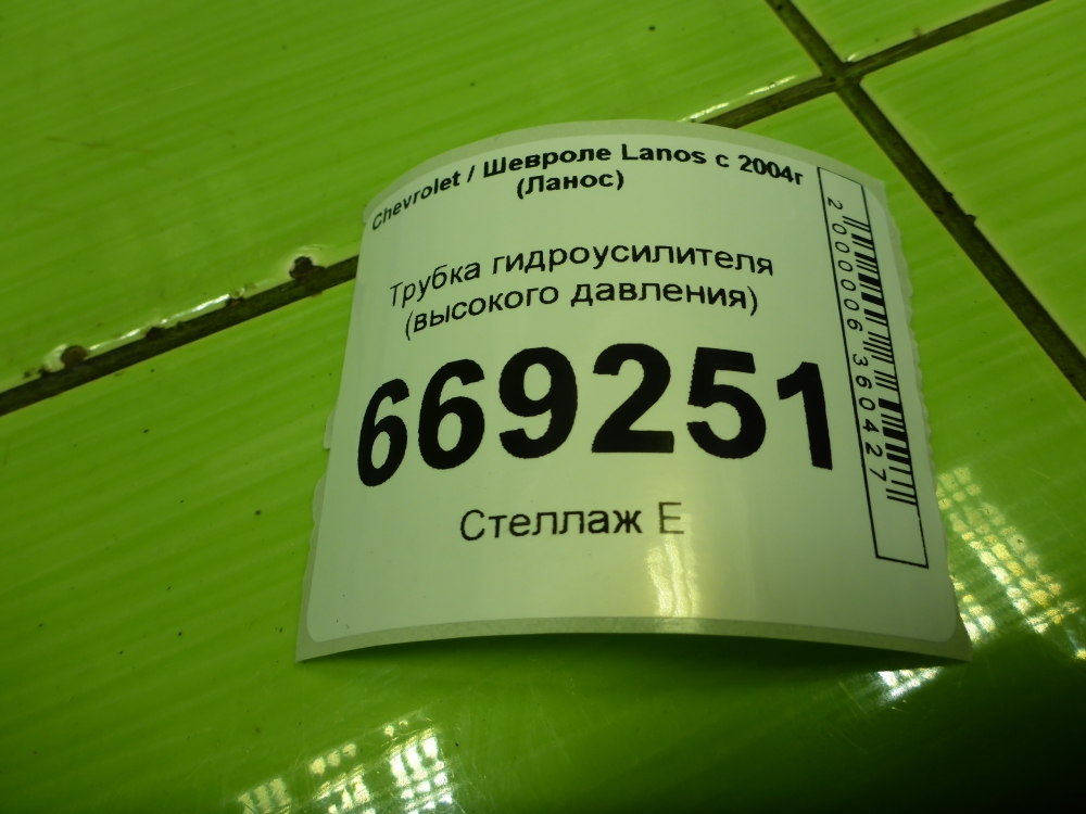 AP-0017275717 AP-0017275717