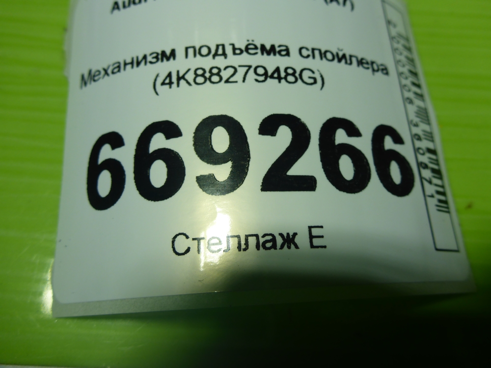 Кронштейн (сопут. товар)