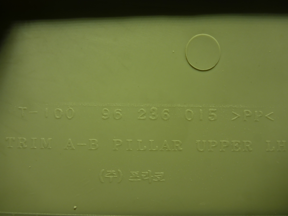 Обшивка стойки