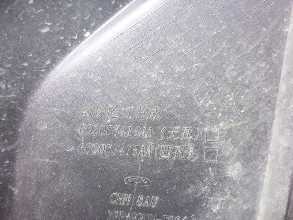 Бампер передний