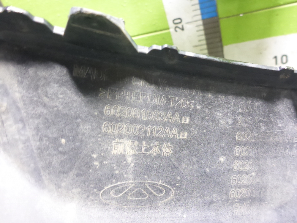 Бампер передний