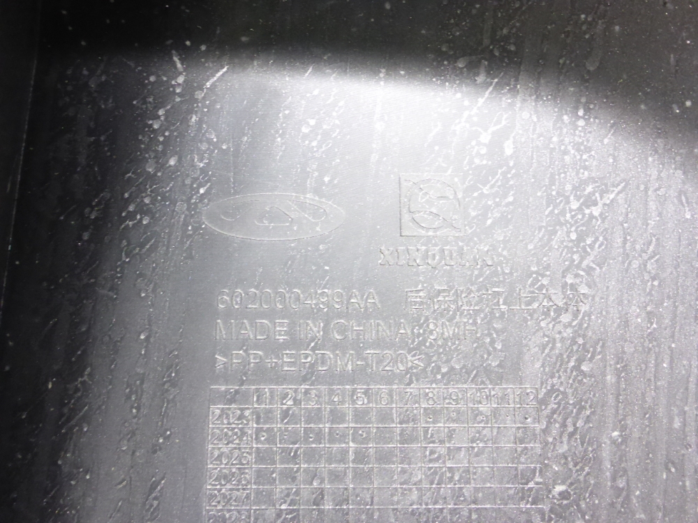 Бампер задний