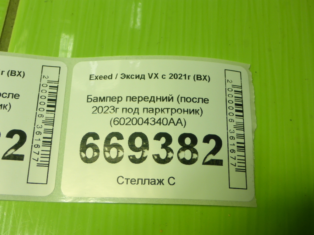 Бампер передний