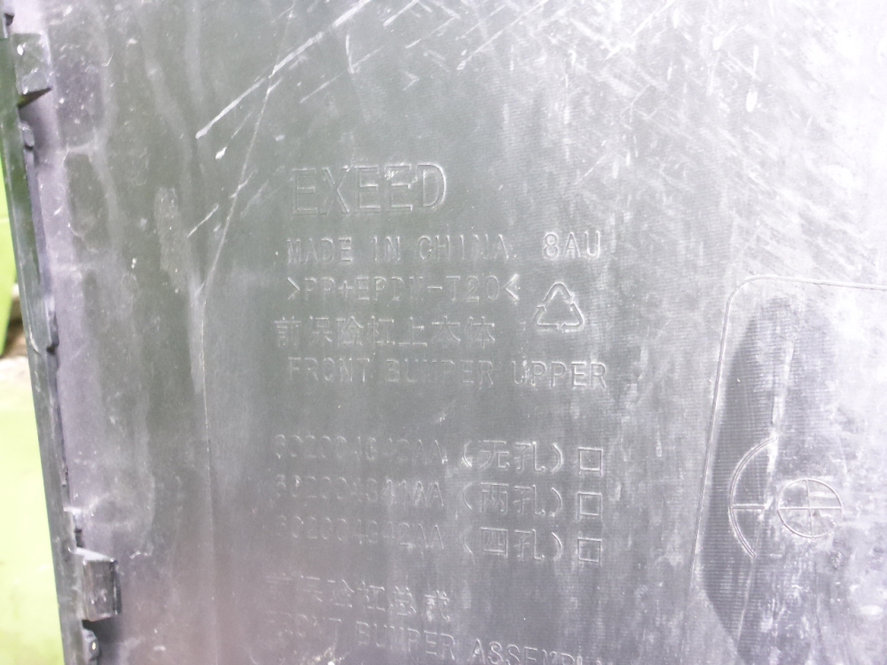 Бампер передний