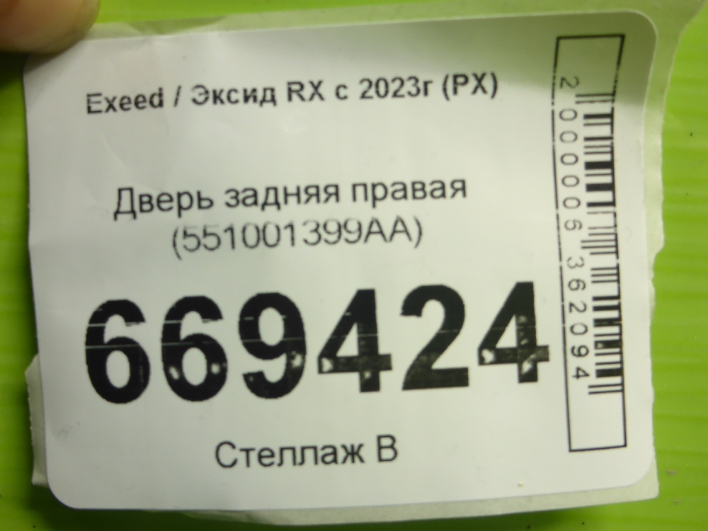 Дверь задняя правая