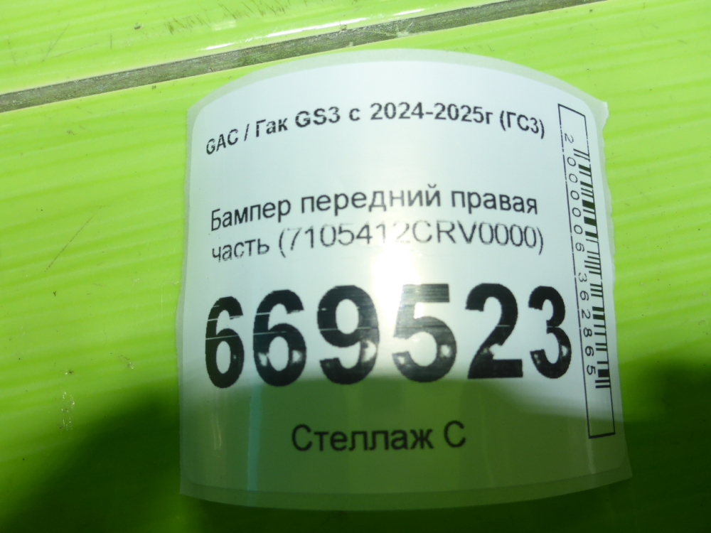 Бампер передний