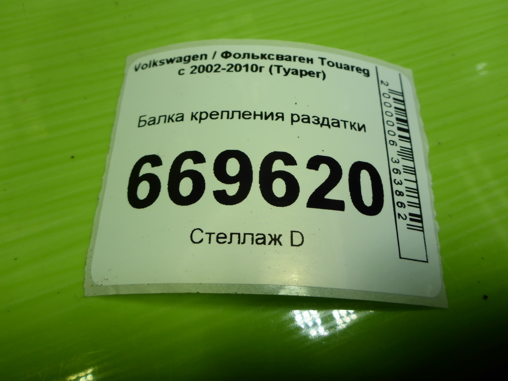 Балка агрегатная