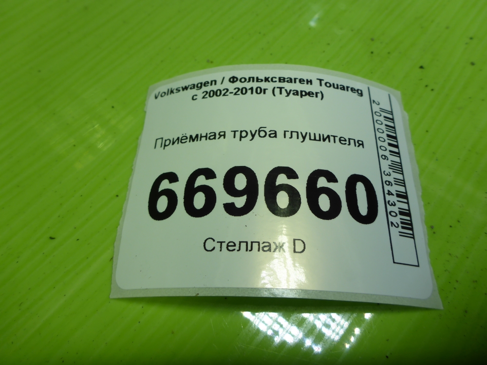 AP-0017297690 AP-0017297690