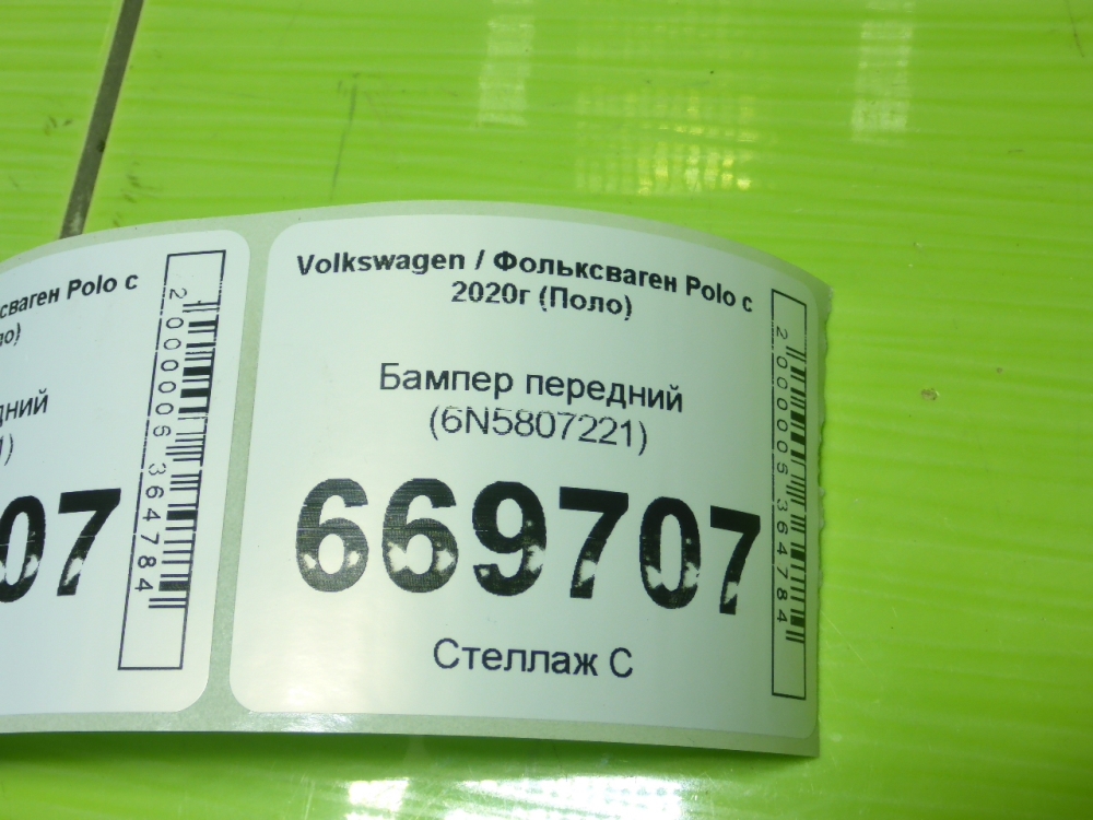 Бампер передний