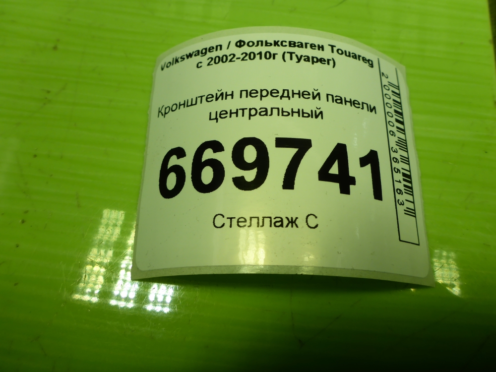 Кронштейн передней панели