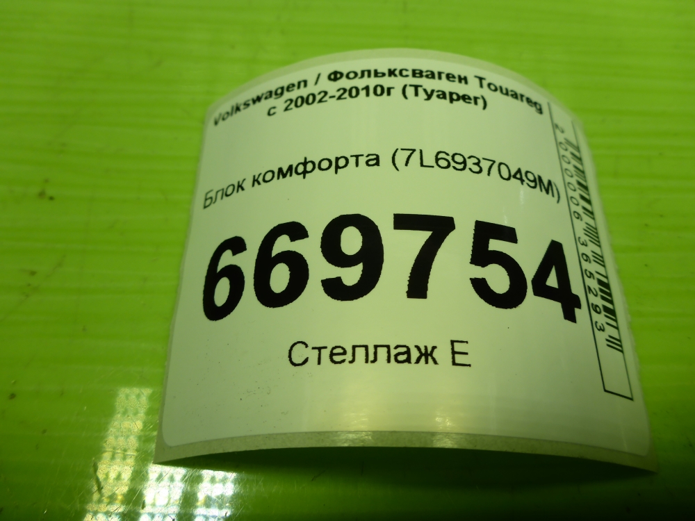 Блок комфорта