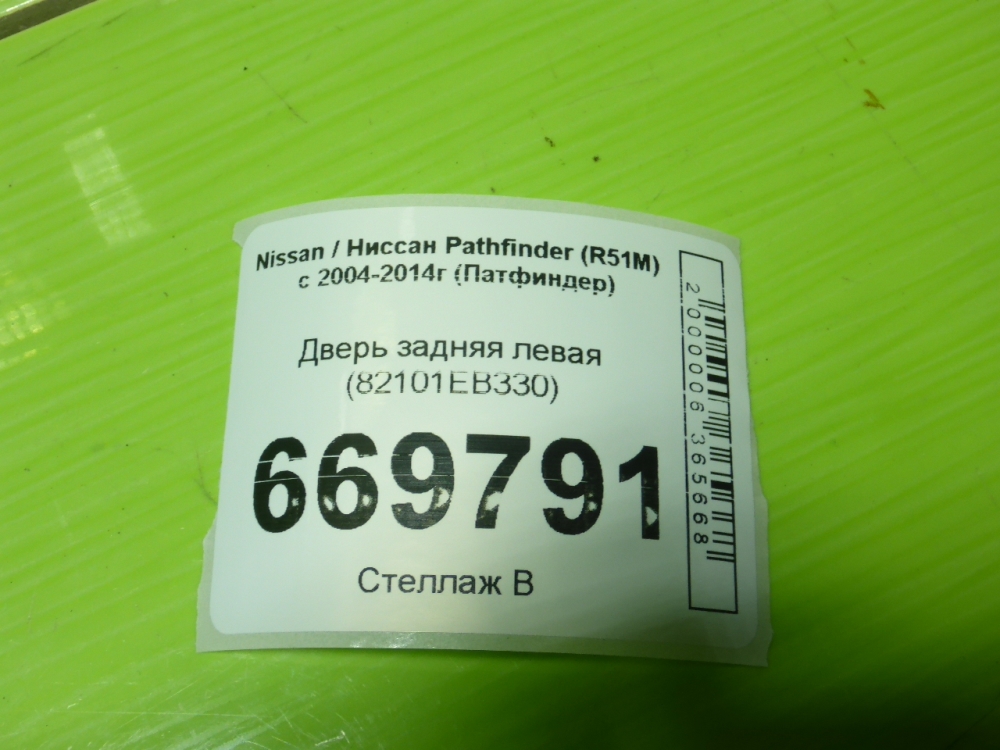 Дверь задняя левая