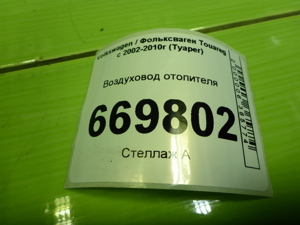 Воздуховод