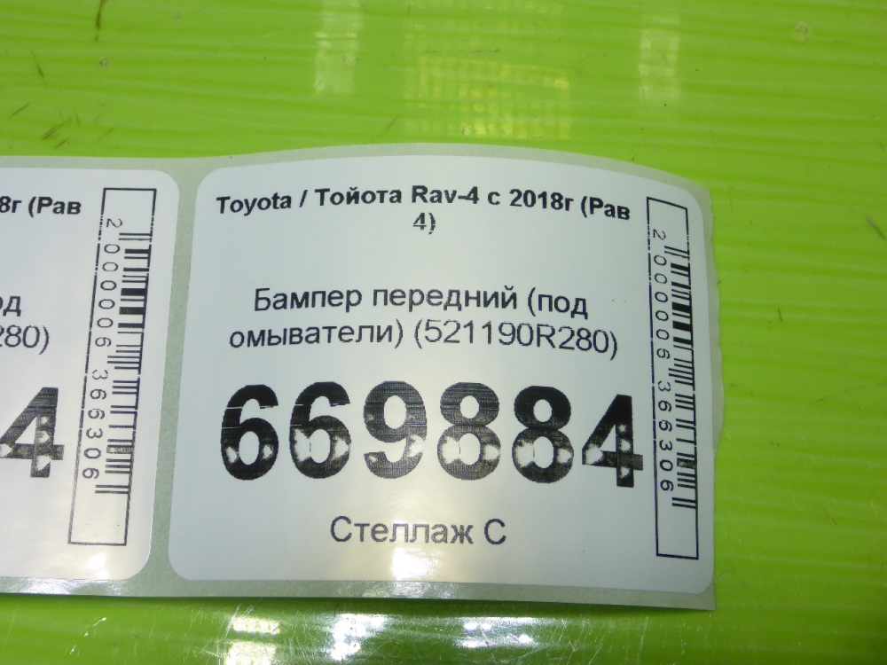 Бампер передний