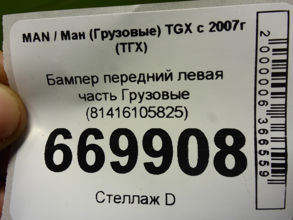 Бампер передний