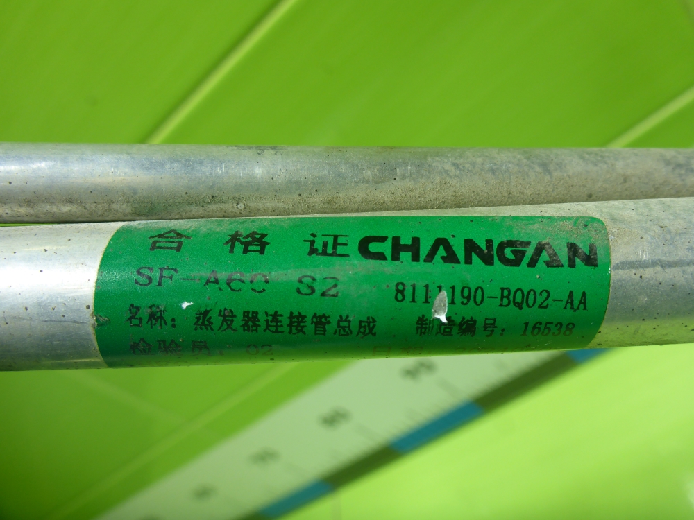 Трубка кондиционера