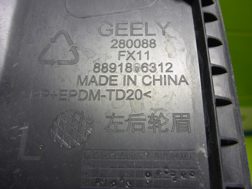 Накладка заднего крыла левого