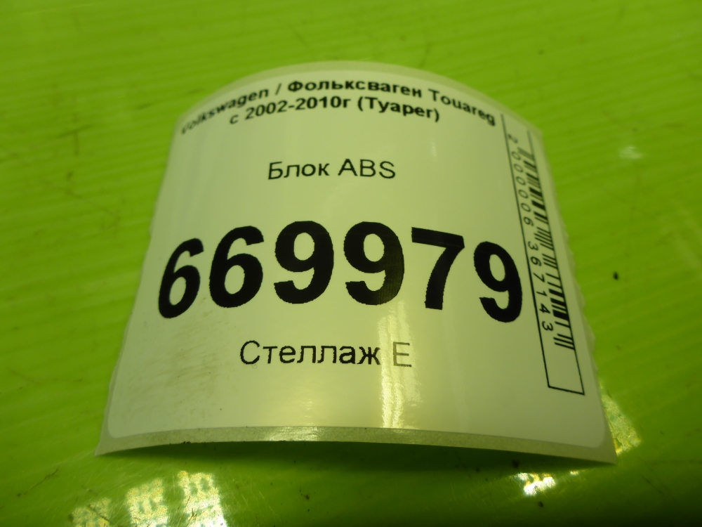 Блок ABS (насос)